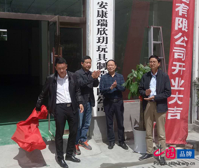 陕西安康：汉滨党校负责人为晏坝镇社区工厂揭牌