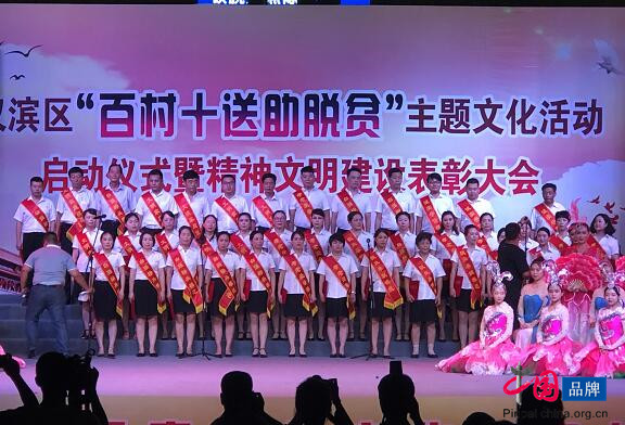 陕西安康：汉滨区启动“百村十送助脱贫”主题文化活动