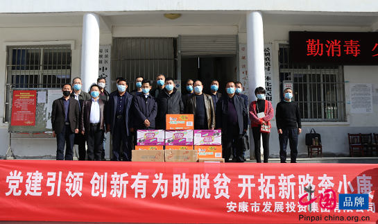 陕西安康：汉滨党校组织召开市属国企脱贫攻坚汉滨合力团座谈会