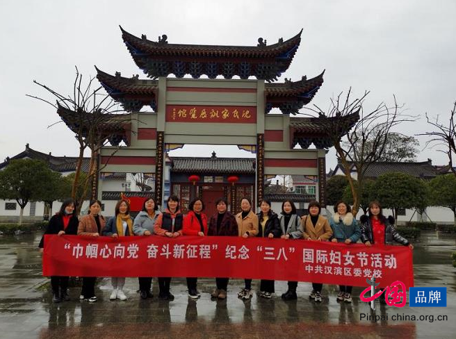 陕西安康：汉滨党校开展“巾帼心向党·奋斗新征程”活动